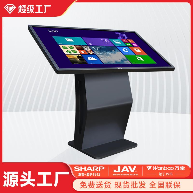 JAV触摸屏广告机多点触控查询一体机K型显示屏红外触控终端查询机