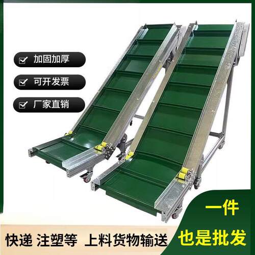 爬坡机流水线输送挡板上料注塑机小型快递皮带裙边传送带颗粒茶叶