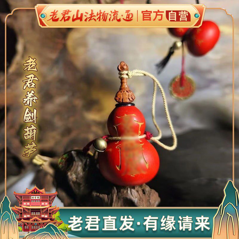 养剑葫芦剑来车载手把小摆件纯手工雕刻流苏七星桃木剑文玩一剑