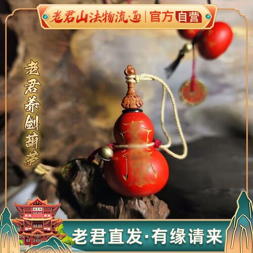 养剑葫芦剑来车载手把小摆件纯手工雕刻流苏七星桃木剑文玩一剑