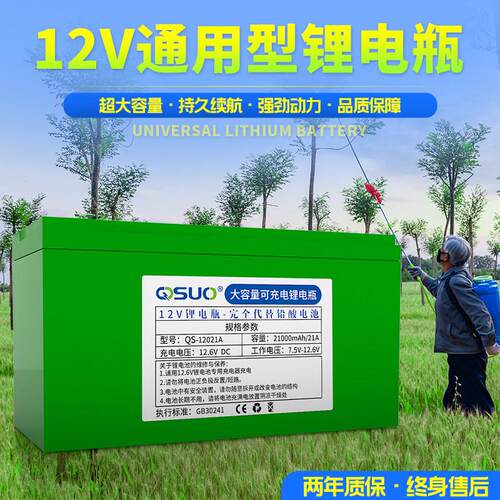 12V8ah锂电池农用电动喷雾器12伏照明监控灯备用电源门禁12V电瓶