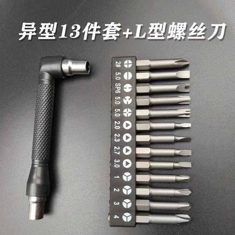 电动螺丝起子批头套装起子电钻UyY型新三点内十字家电公牛插座工