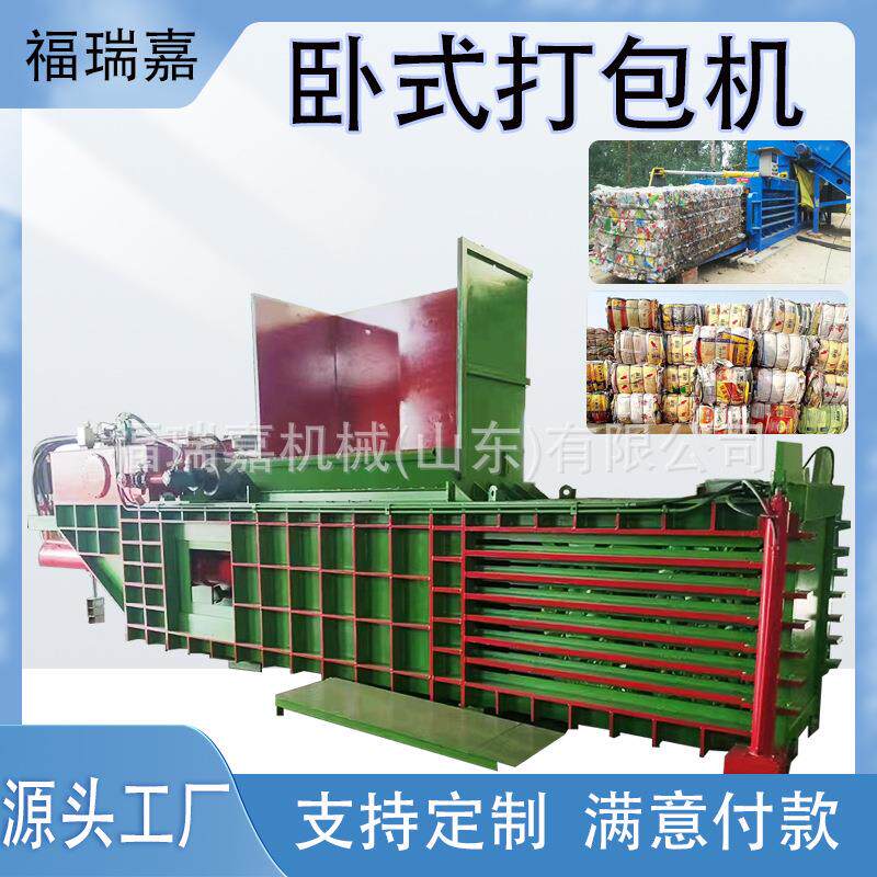 废旧布匹编织袋打包机废纸箱打包机易拉罐矿泉水瓶压块机全自动