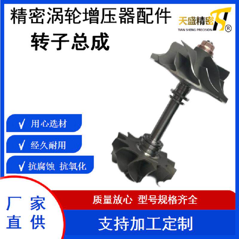 汽车涡轮增压器配件转子总成 TD04 sibalu49377-04000/49135-04