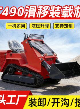 T490滑移小铲车轮式滑移装载机小铲车农用养殖工程多功能装载机厂