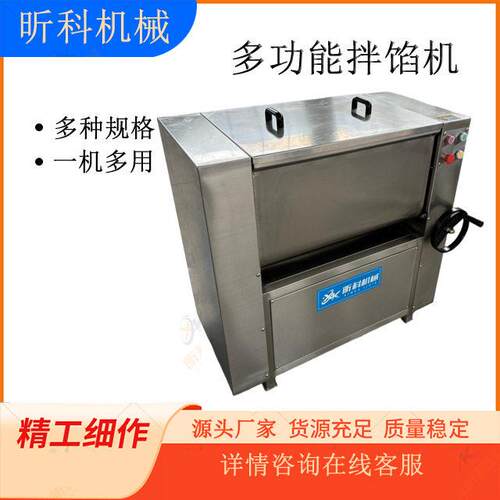 双向搅拌304不锈钢拌馅机可倾斜料斗方便出料香肠肉馅