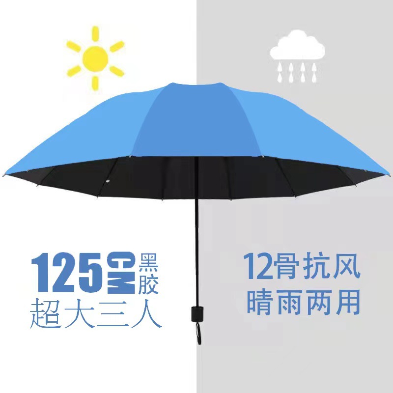 折叠伞遮阳伞雨伞雨伞批发伞坐