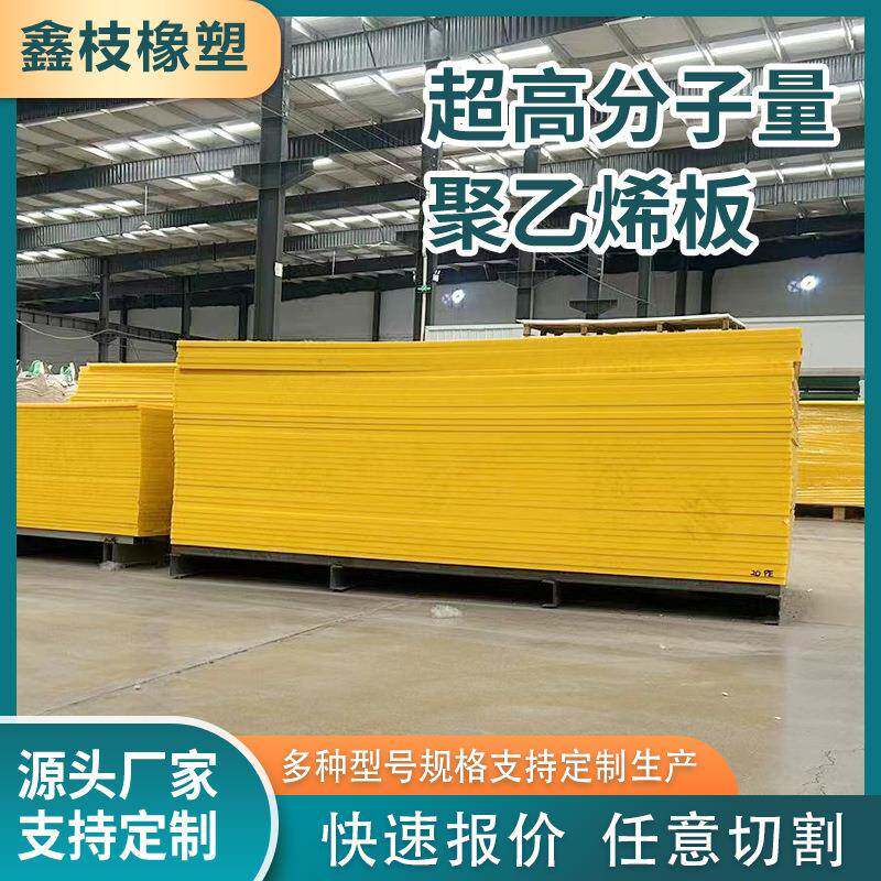 超高分子量聚乙烯板煤仓衬板自润滑塑料板HDPE超高分子量聚乙烯板