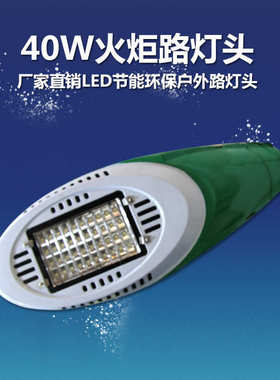 现货路灯30w40w70w150w灯头批发路灯灯头户外道路灯头