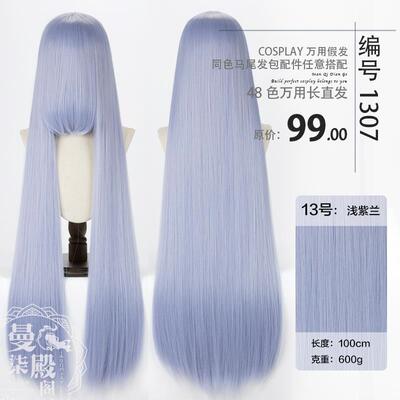 高档曼柒殿阁 10c长0直发1米黑白红黄蓝亚麻棕粉色绿cosm万用假发