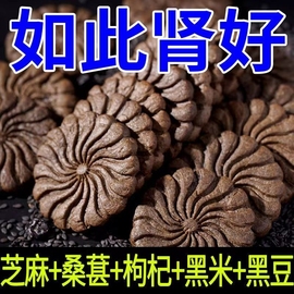 工厂五黑燕麦饼干粗粮代餐健康零食黑芝麻五谷杂粮