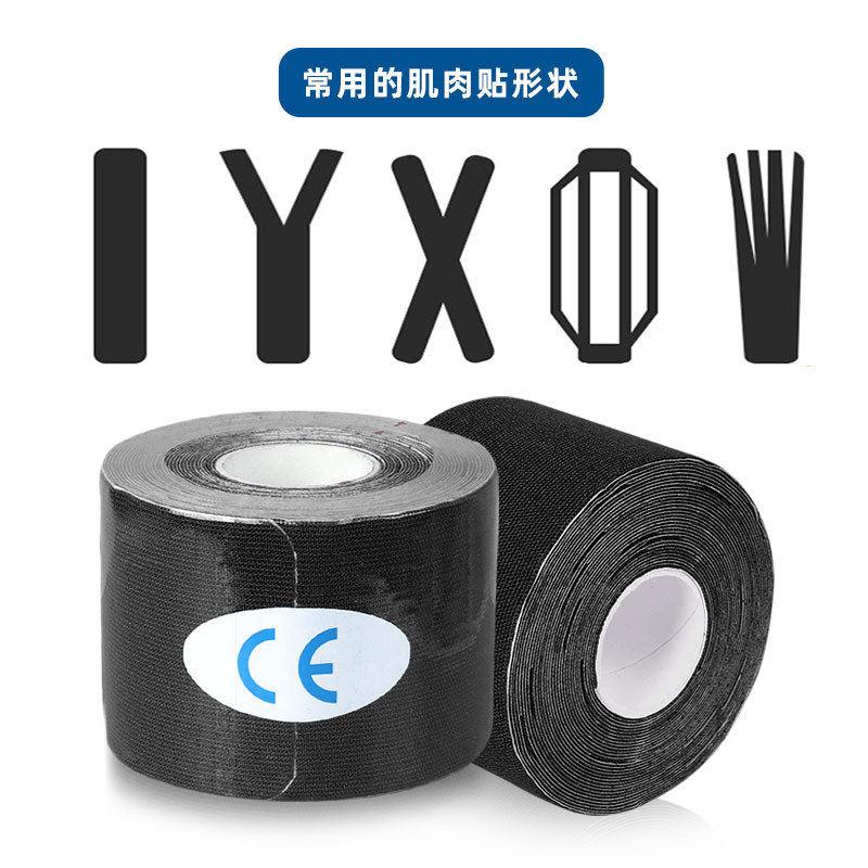 新款直销跨境新款肌肉贴健身运动绷带拉伤手臂身体肌肉固定护理弹