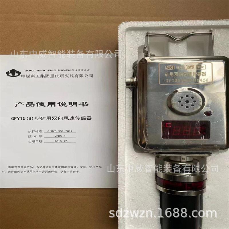 重庆研究院AZJ-2000(A)便携式甲烷检测报警仪 矿用甲烷报警仪