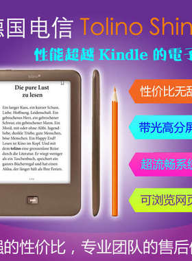德国tolino Shine电子书阅读器6寸学生安卓入门墨水屏电纸书小说