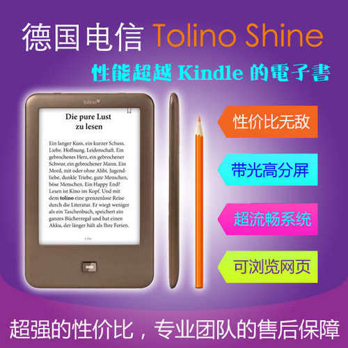 德国tolino Shine电子书阅读器6寸学生安卓入门墨水屏电纸书小说