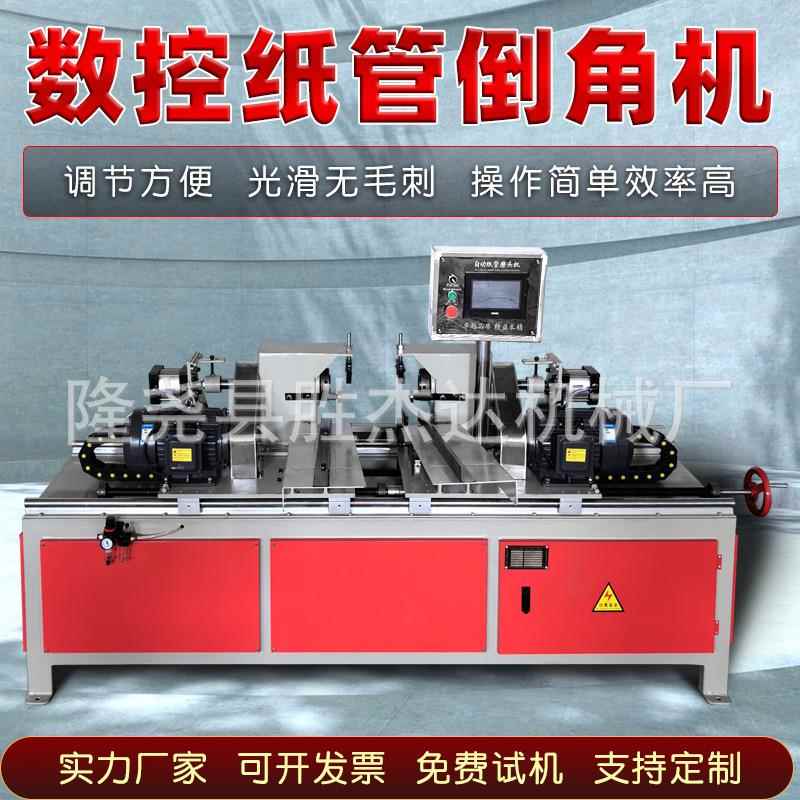数控纸管磨头机全自动纸管磨边机纸筒抛光机切纸管机制作