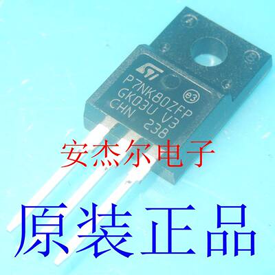 全新原装P7NK80ZFP场效应管 STP7NK80ZFP 塑封TO-220F 现货可直拍