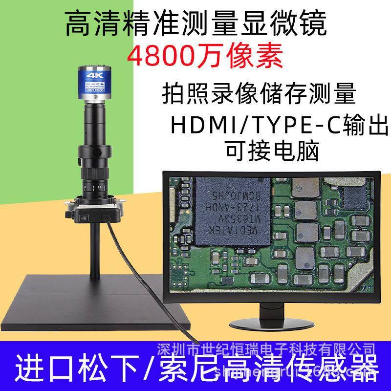 电子显微镜4800万像素工业级相机芯片测量拍照录像检测放大
