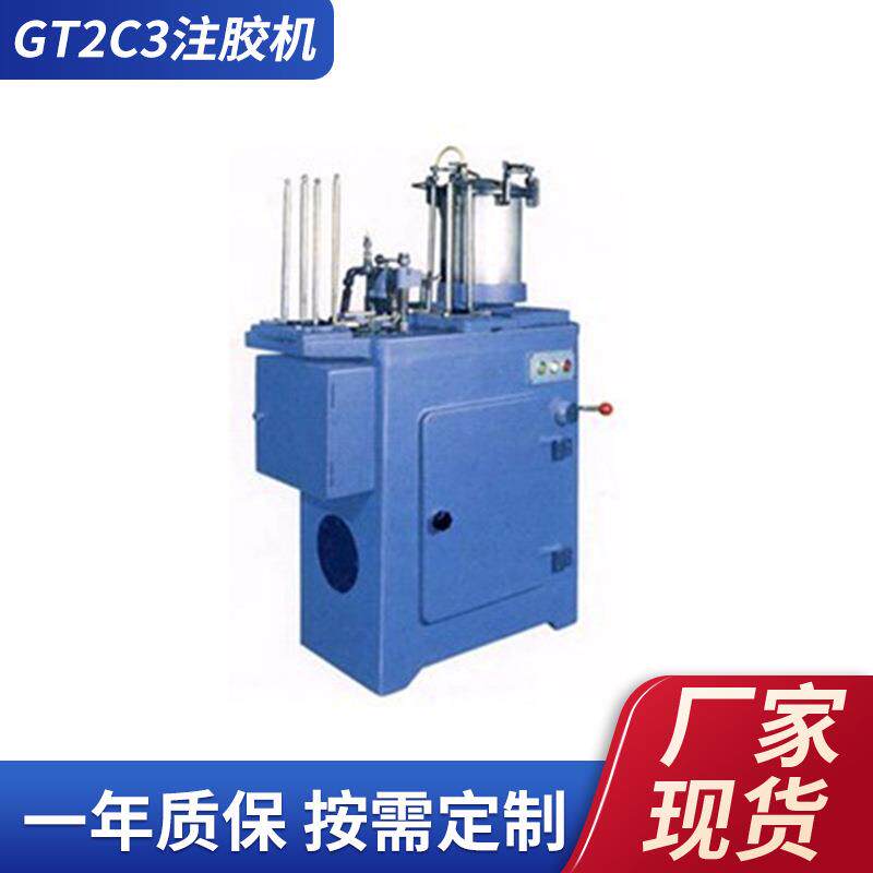 厂家椭圆盖注胶机油漆盖注胶机自动注胶机水晶胶继电器