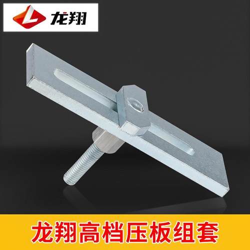 龙翔雕刻机压板固定夹具台面夹板雕刻机加厚压板器夹具雕刻机配件