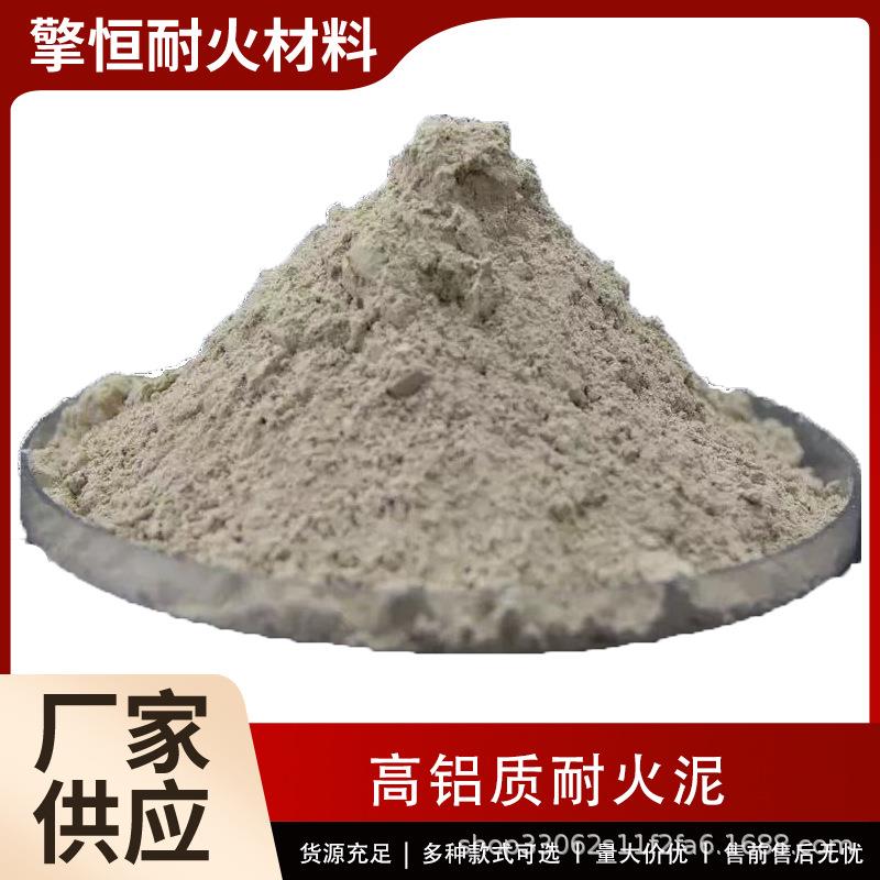 耐RYH火泥厂家货高铝耐火泥砌砖用耐现火泥力商家直实火供耐泥