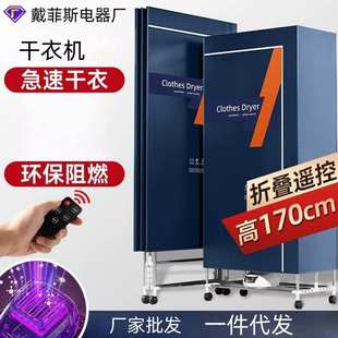 廠家直銷折疊烘干機家用干衣機衣服速干衣小型烘干器寶寶風干衣柜