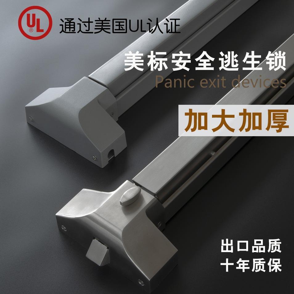 Panic Bar device 宽型宽头逃生锁消防门推杆锁防火门平推推扛锁
