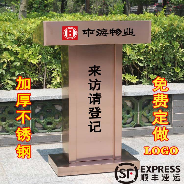 户外物业接待台迎宾台物业饭厅不锈钢演讲台酒店发言台咨询咨客台
