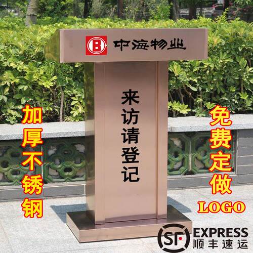 户外物业接待台迎宾台物业饭厅不锈钢演讲台酒店发言台咨 咨询咨