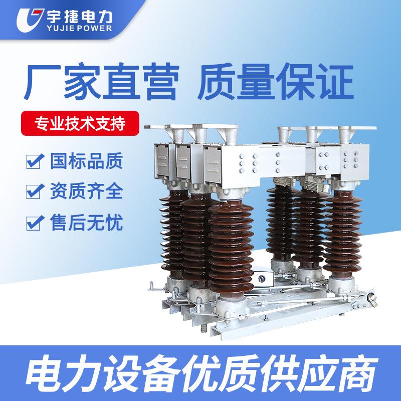 GW4-110/1250A户外高压交流隔离开关水平旋转110KV电站隔离开关