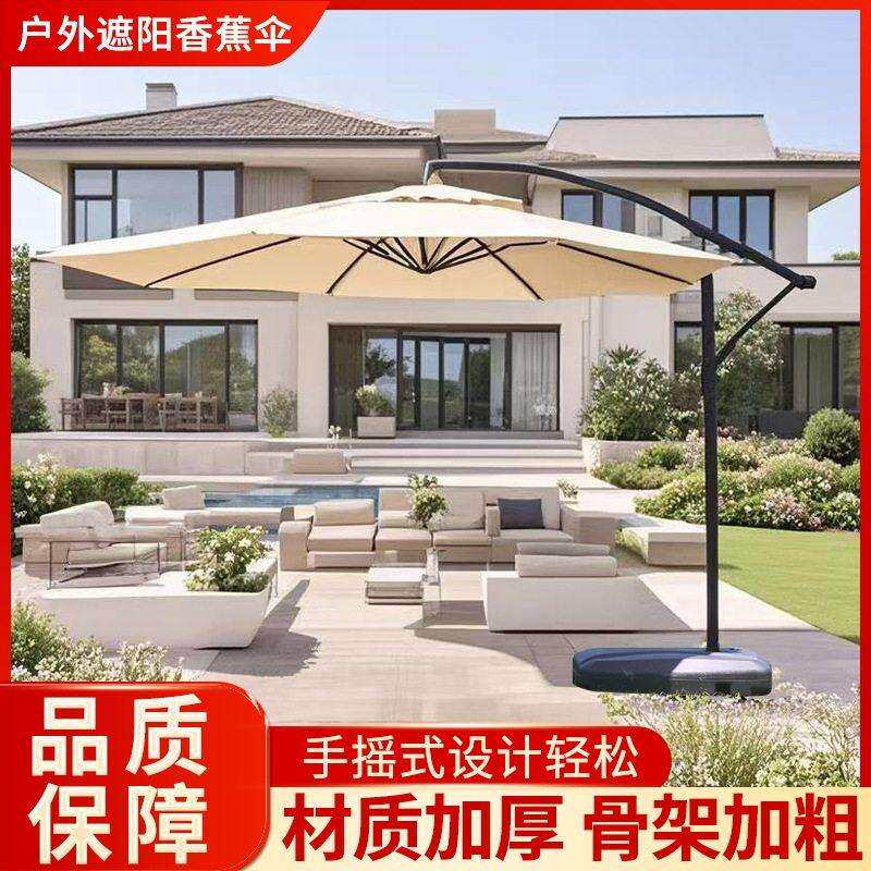 户外遮阳伞庭院伞大伞摊香蕉伞室外雨棚阳伞台休摆闲罗872伞马太