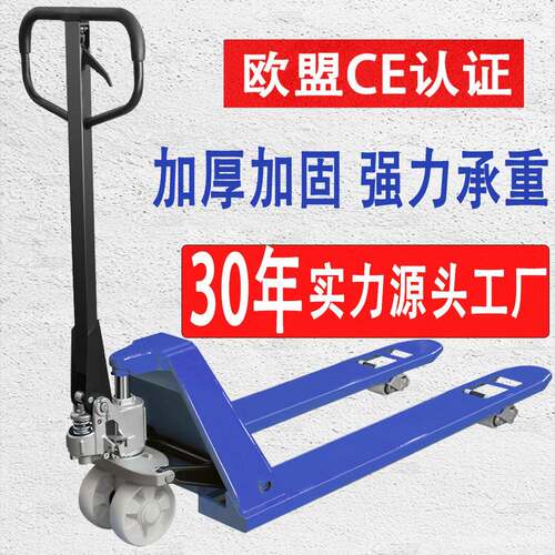 手动叉车液压升降搬运车工厂直销物流仓库托盘地牛2吨叉车
