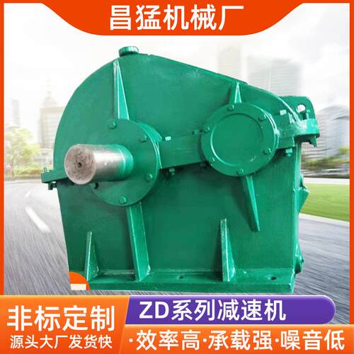 厂家销售ZD系列减速机ZD45圆柱齿轮减速机机械用同轴式减速机