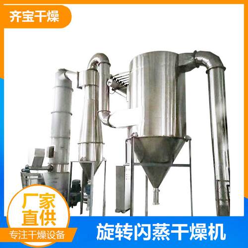 实验室小型闪蒸干燥机 XSG-2型旋转闪蒸干燥机 滤饼物料烘干机