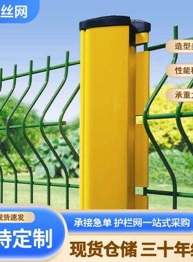 桃型柱护栏网三角折弯围栏园林小区公园绿色防护隔离网