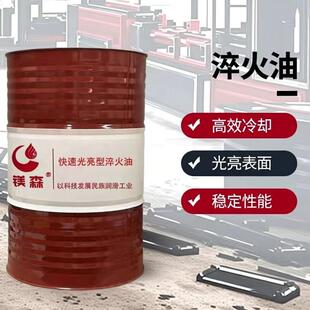 淬火油专用油处理油高频真空光亮高硬度冷却回火沾火油200升大桶