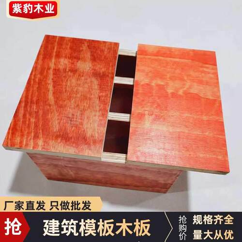 广东工地高强度桥梁建筑模板12mm高档木模板1.4cm1.5cm工地用木板