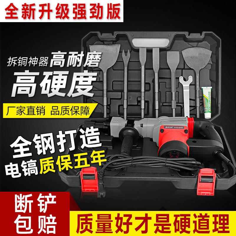 拆旧电机铜6800w工线墙壁开槽电动工具电镐功率全铜马废铜大铲子