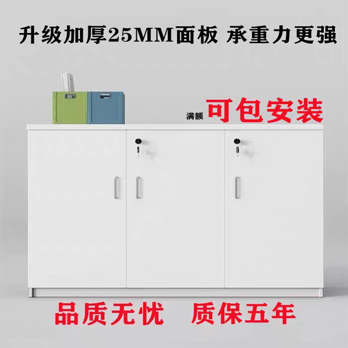 办公室隔断柜带锁白色矮柜木质茶水柜收纳柜储物柜文件柜