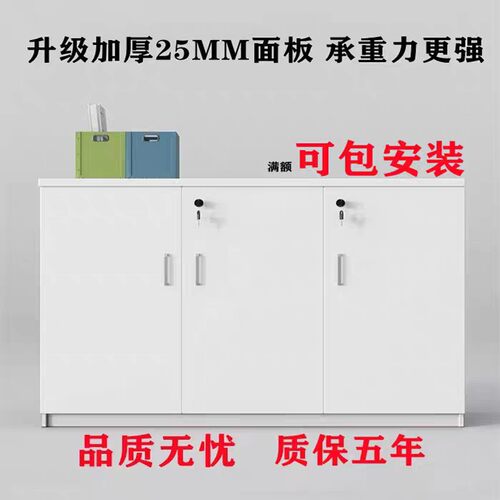 办公室隔断柜带锁白色矮柜木质茶水柜收纳柜储物柜文件柜