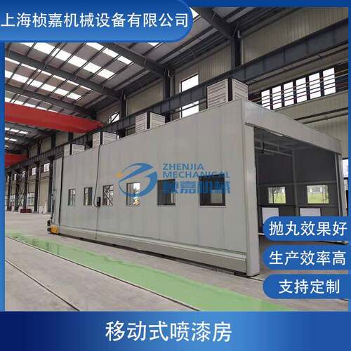 厂家直销整体移动式喷漆房
