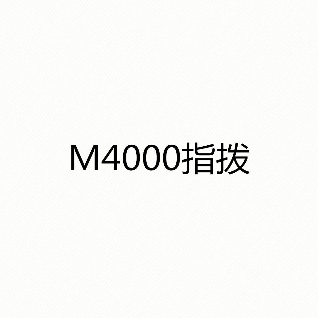 自行车变速器M4000指拨 分体指拨 ALIVIO 9速 27速 油碟变速