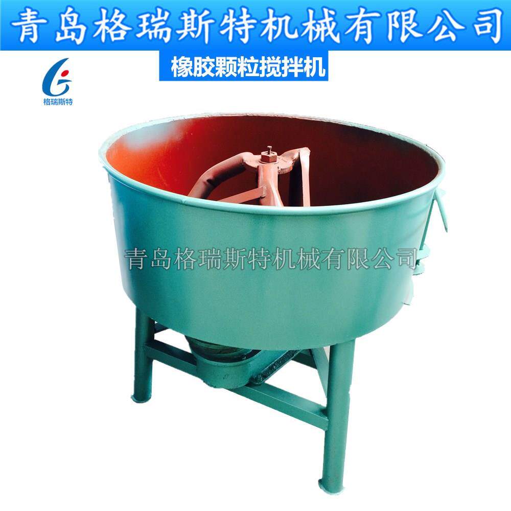 橡胶地砖热压成型设备之一搅拌机胶水和橡胶颗粒混合机混色机