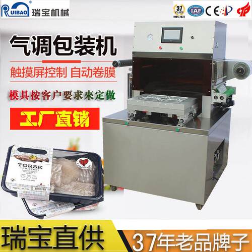 气调真空包装机盒装精武鸭脖锁鲜包装设备鱼肉果蔬真空保鲜包装 - 封面