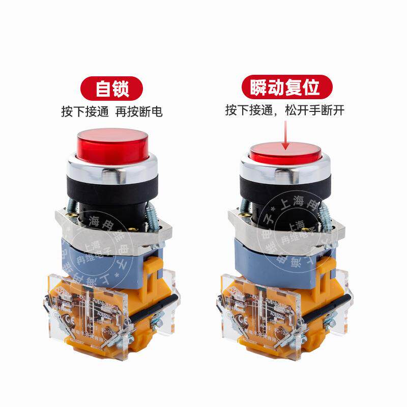 上开 上海永星22mm蘑菇头按钮开关带黄灯LA133-A1自锁复位启动