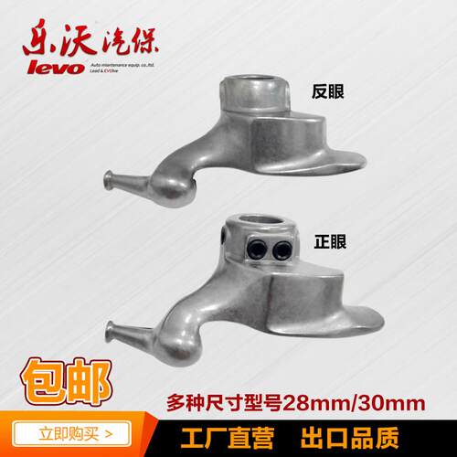 拆胎机配件拆胎机高强度不锈钢鸟头轮胎拆装机拆装胎头28/30包邮