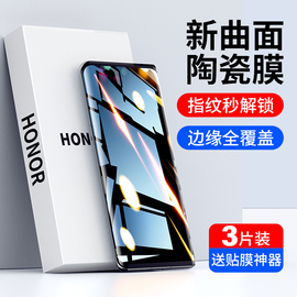 适用荣耀70陶瓷膜p70pro钢化膜曲屏honor70imx800全屏，v70手机膜，por华为7o全胶x华荣耀7opro+保护膜原厂贴膜