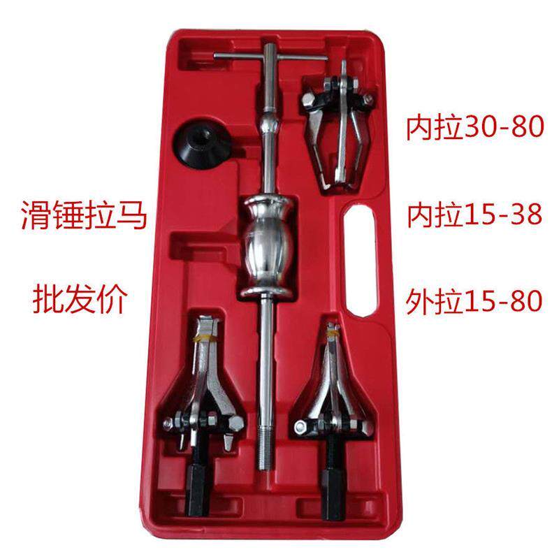 滑锤马内孔轴承拉马卸取出器多拆功能汽拉修安滑锤拉马装三拉爪马