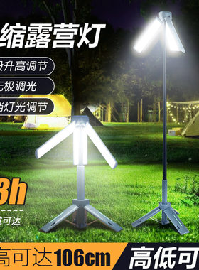 手电筒照明灯便携伸缩露营帐篷灯