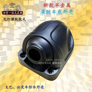 监控车载灌胶款 公交车货车侧视25板模组 半金属外壳大巴防水无灯款